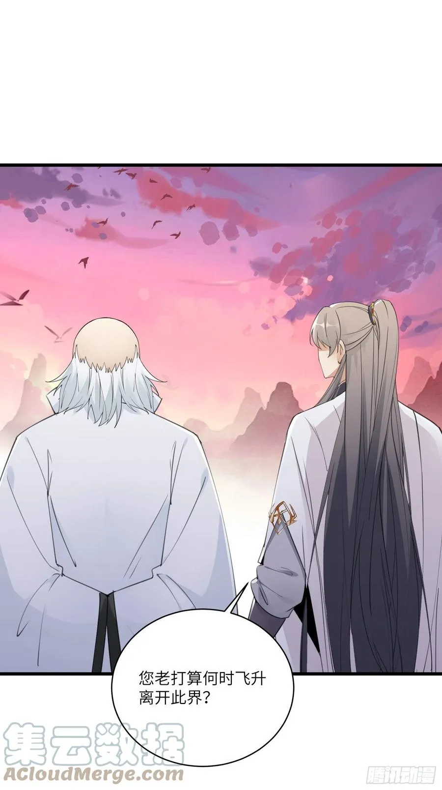 第58话 飞升离开此界 第28页
