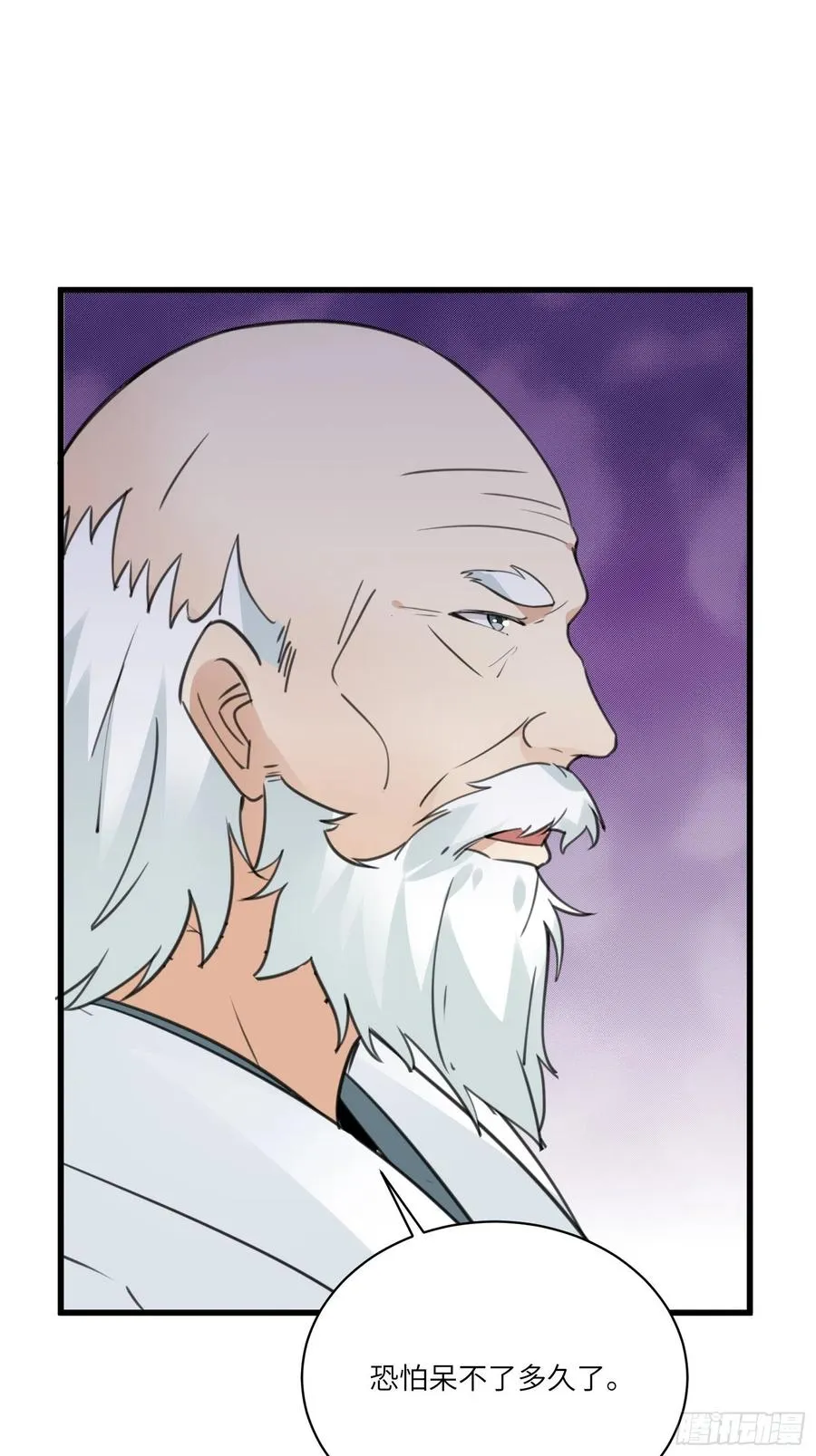 第58话 飞升离开此界 第29页