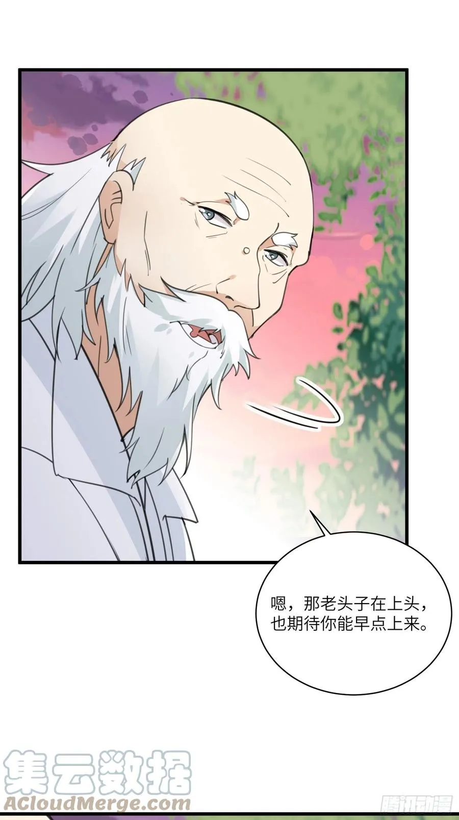 第58话 飞升离开此界 第37页