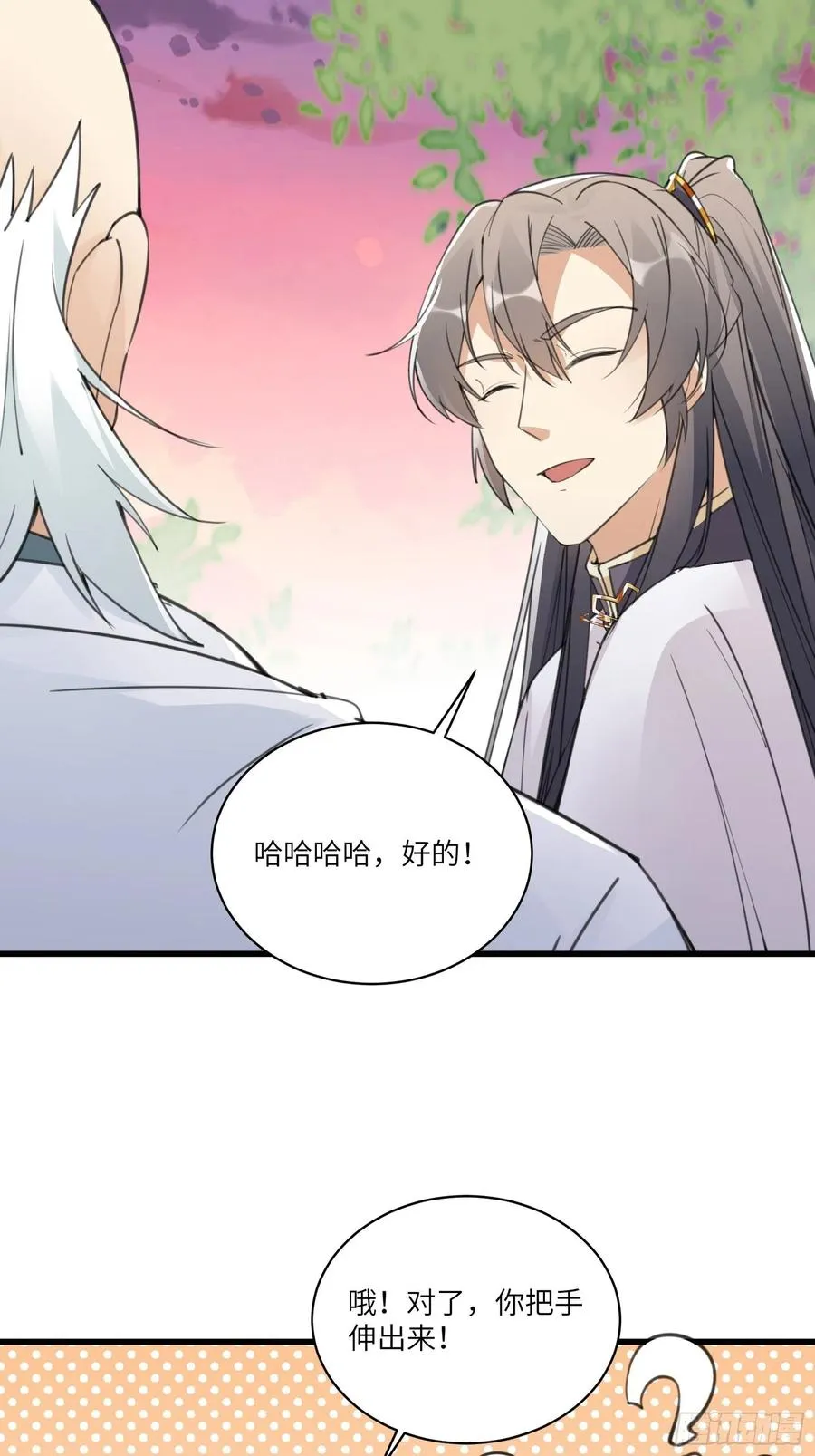 第58话 飞升离开此界 第38页