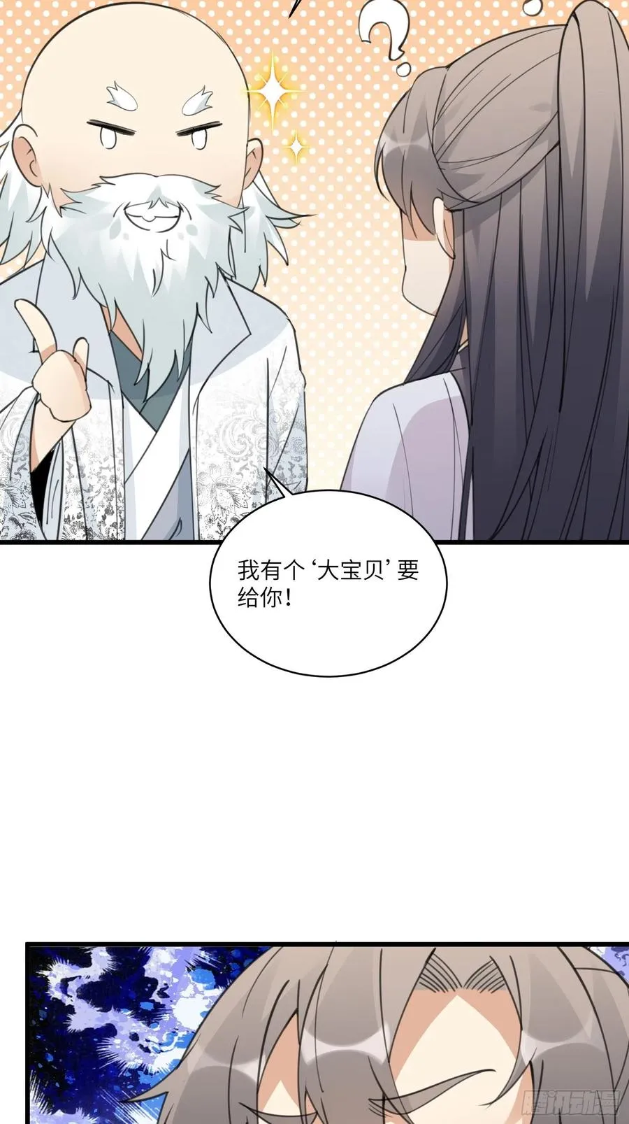 第58话 飞升离开此界 第39页