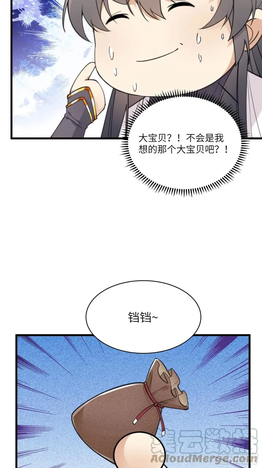 第58话 飞升离开此界 第40页