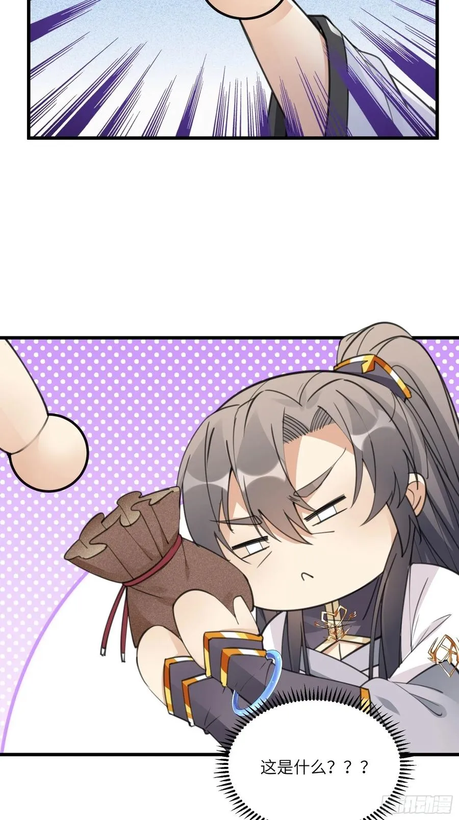 第58话 飞升离开此界 第41页