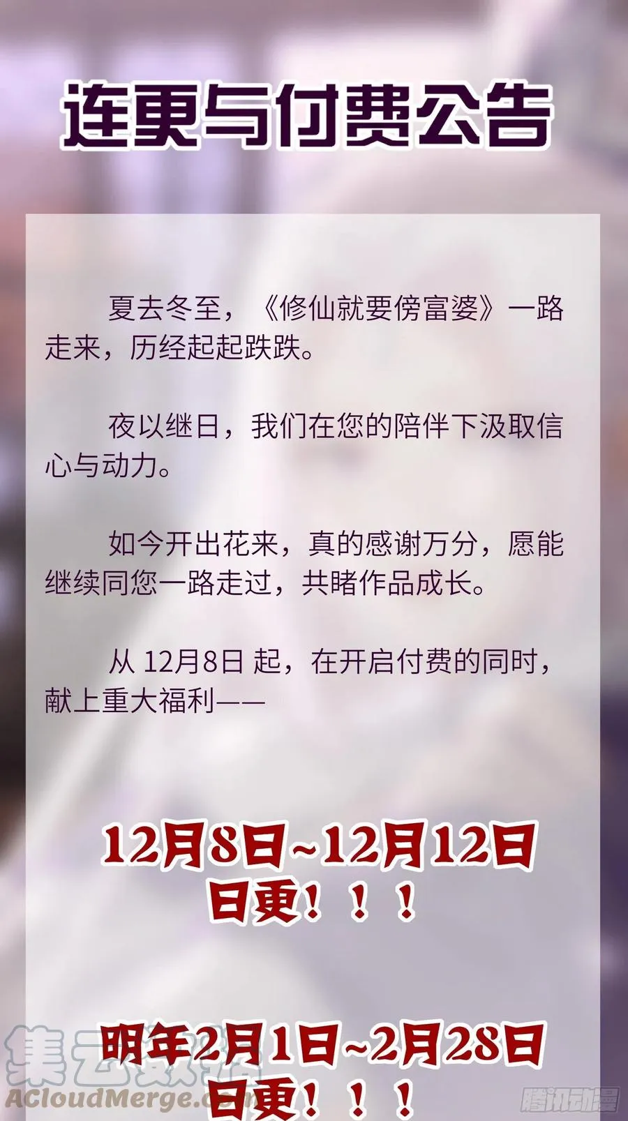 第58话 飞升离开此界 第46页