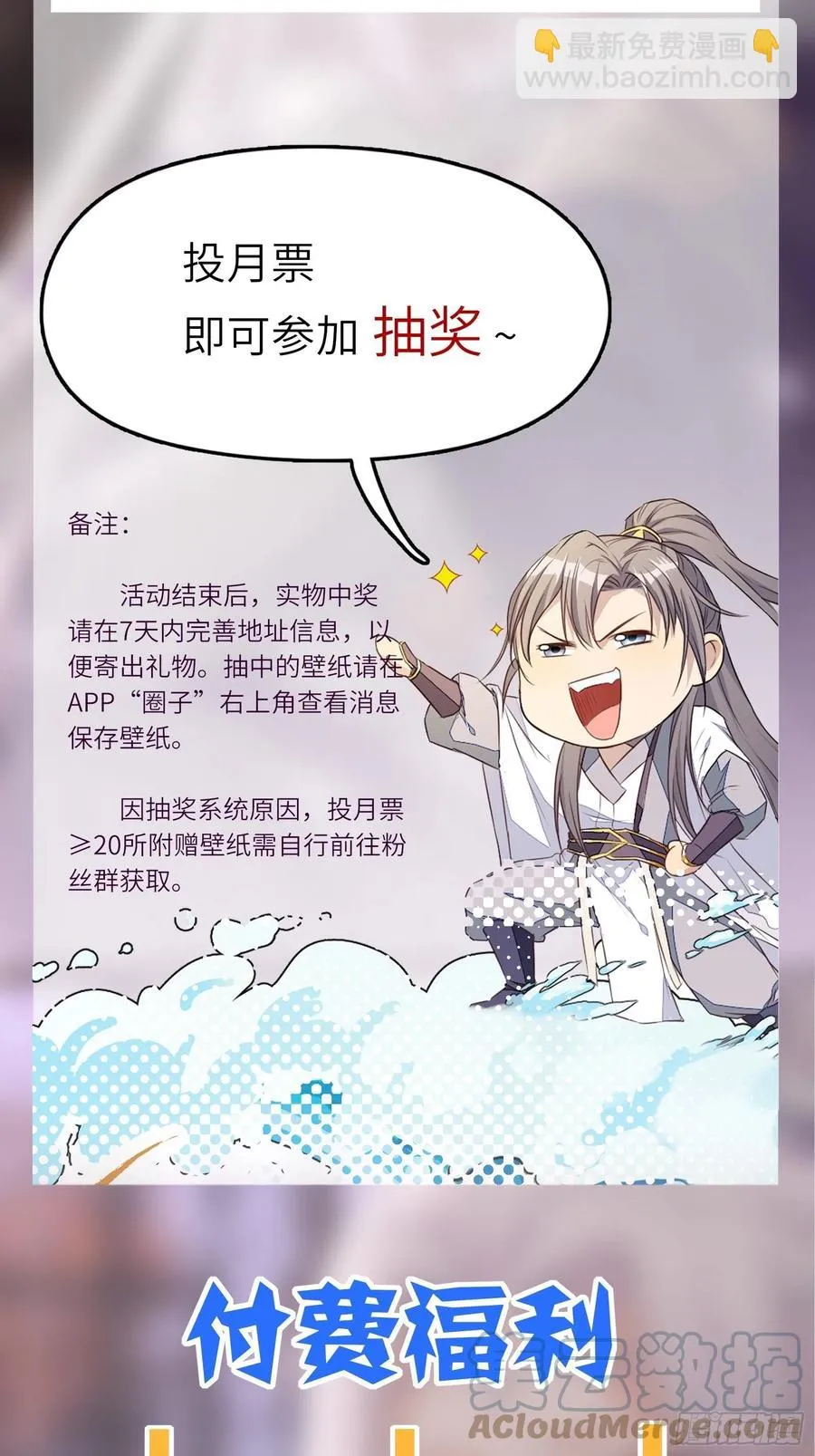 第58话 飞升离开此界 第49页