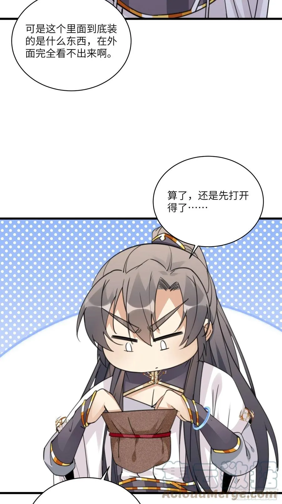 第59话 你要时刻注意自己身份 第4页