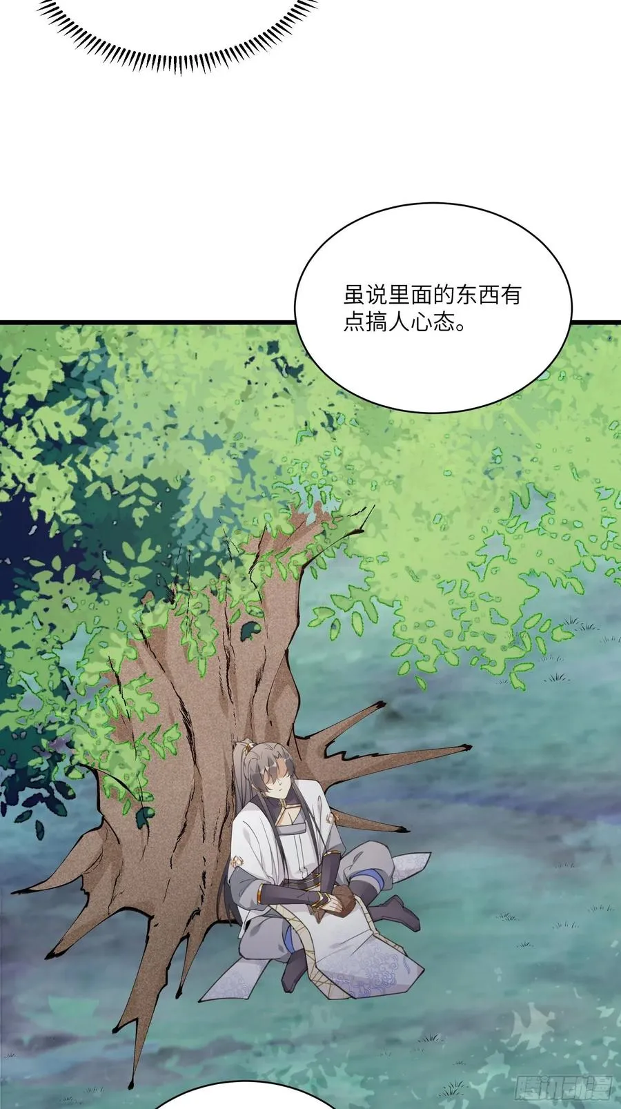 第59话 你要时刻注意自己身份 第8页