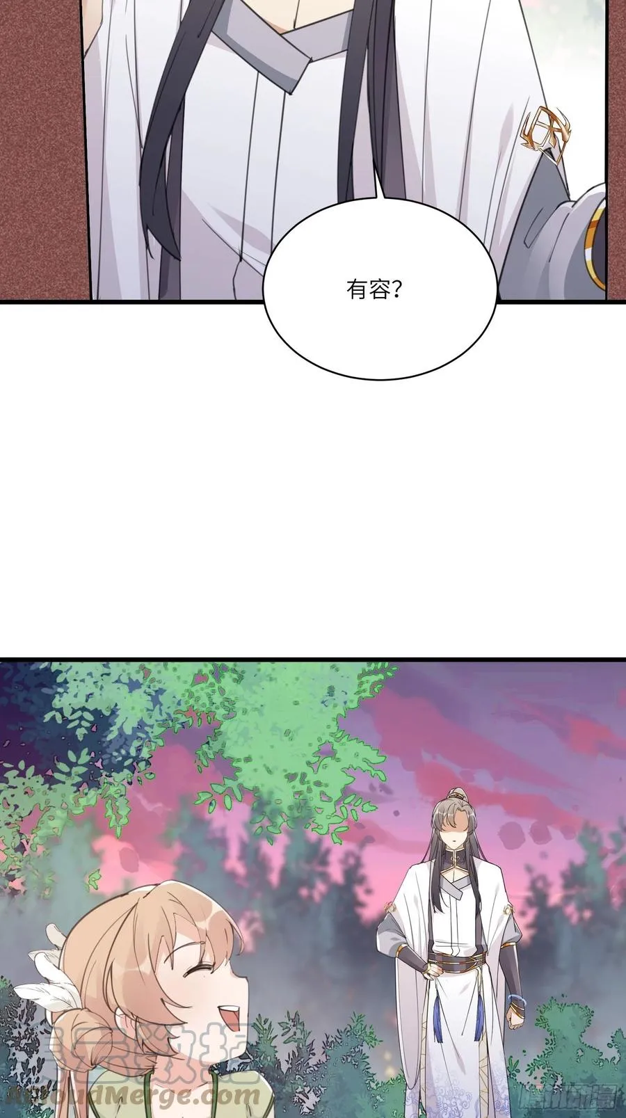 第59话 你要时刻注意自己身份 第10页