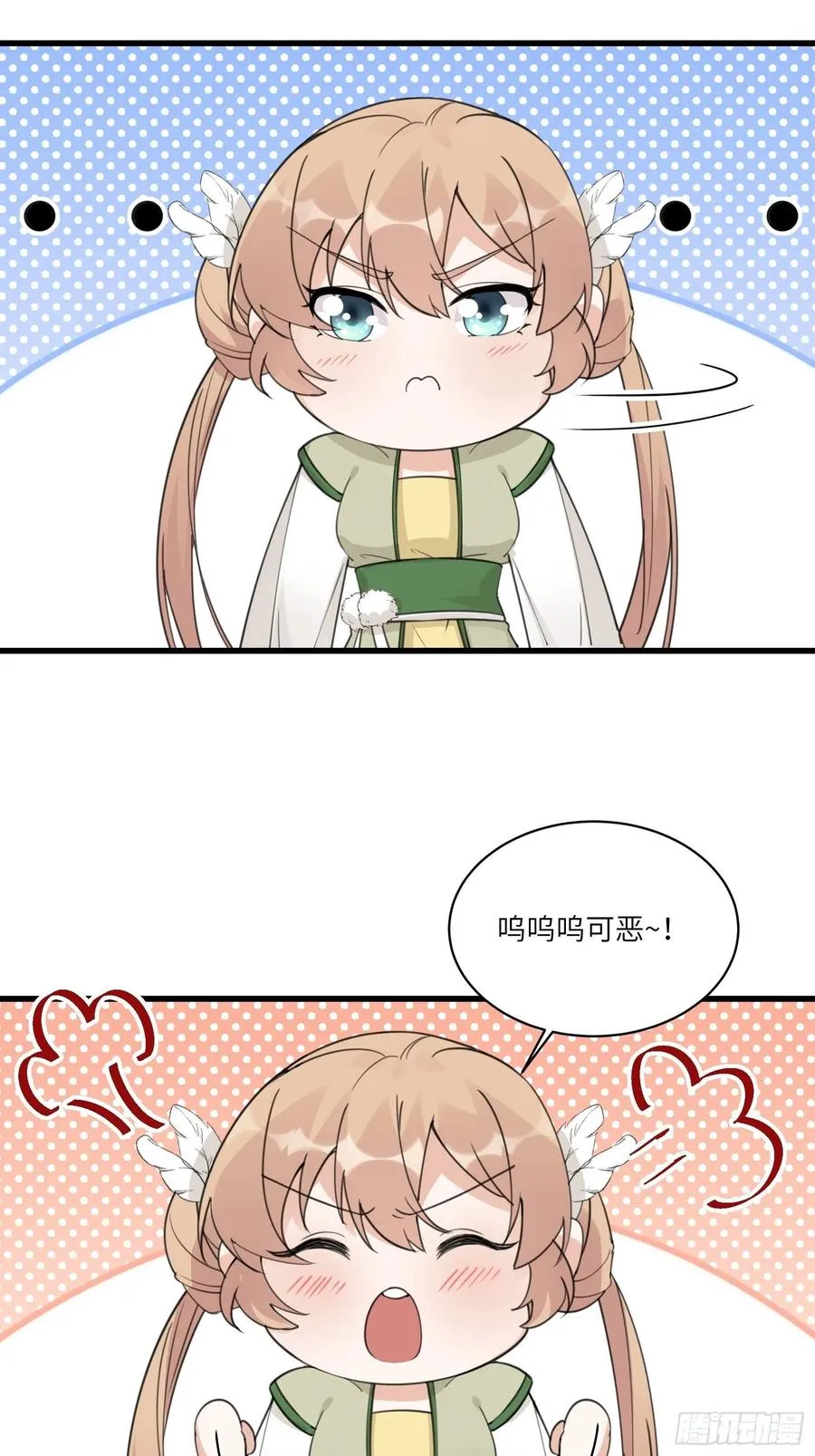 第59话 你要时刻注意自己身份 第18页