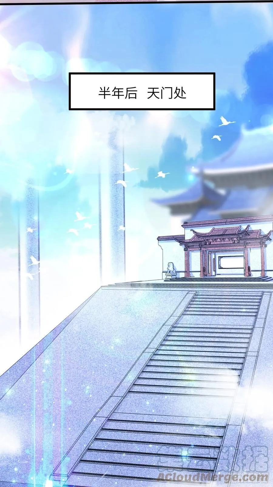 第59话 你要时刻注意自己身份 第22页