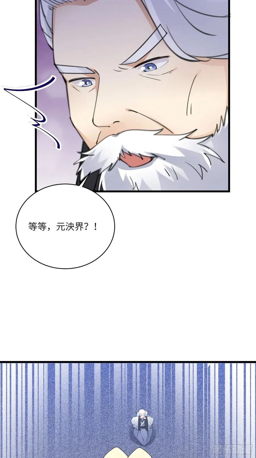 第59话 你要时刻注意自己身份 第27页