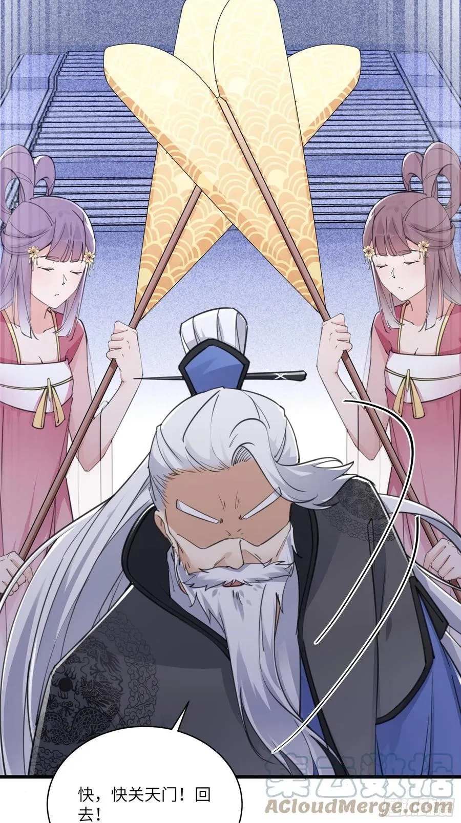 第59话 你要时刻注意自己身份 第28页