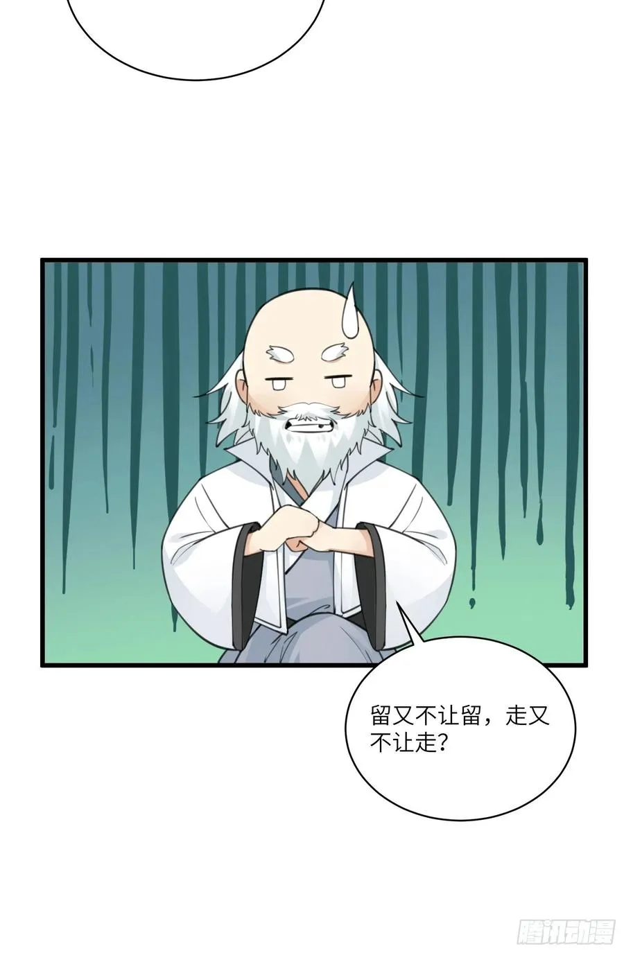 第59话 你要时刻注意自己身份 第29页