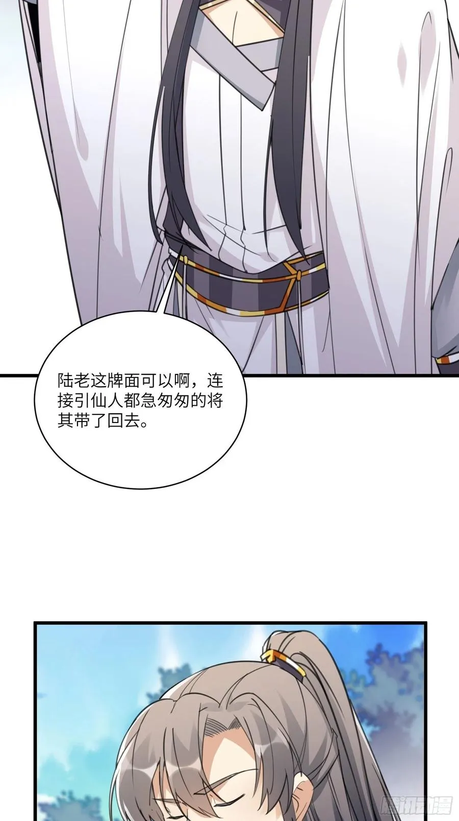 第59话 你要时刻注意自己身份 第32页