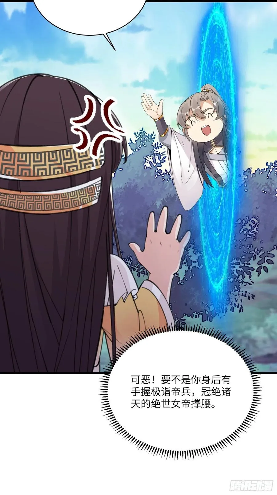 第59话 你要时刻注意自己身份 第38页