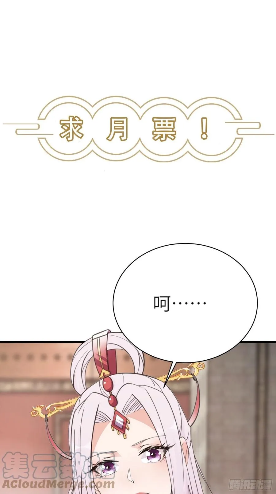 第59话 你要时刻注意自己身份 第40页