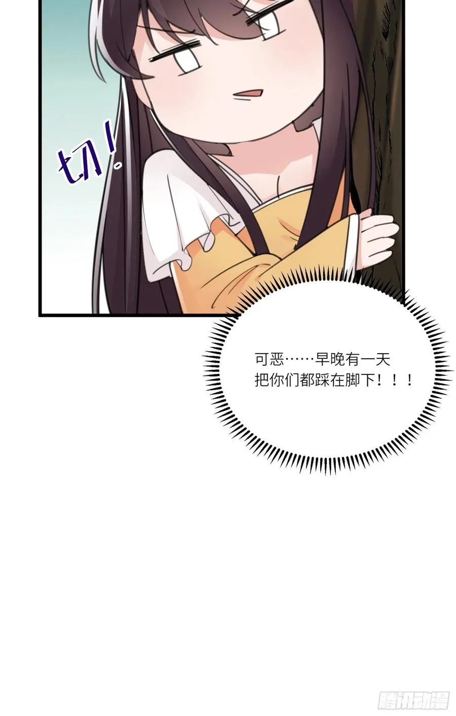 第59话 你要时刻注意自己身份 第42页