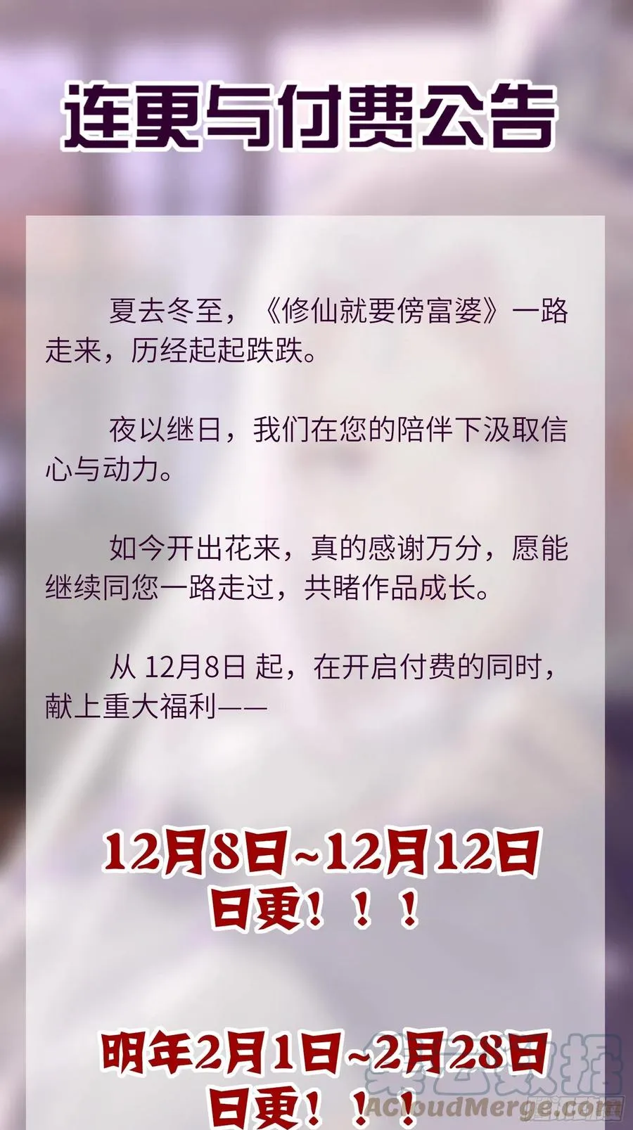 第59话 你要时刻注意自己身份 第43页