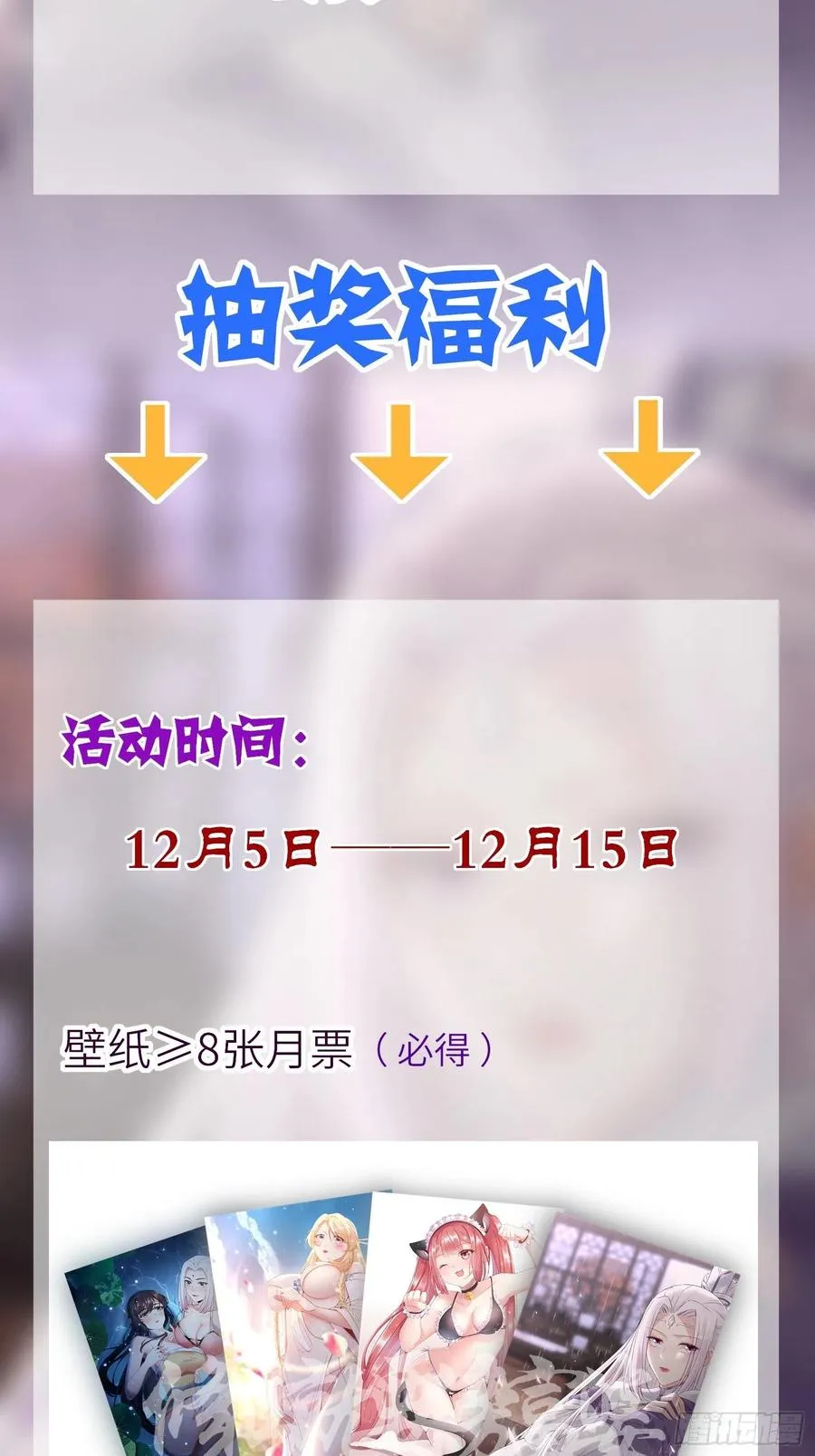 第59话 你要时刻注意自己身份 第44页