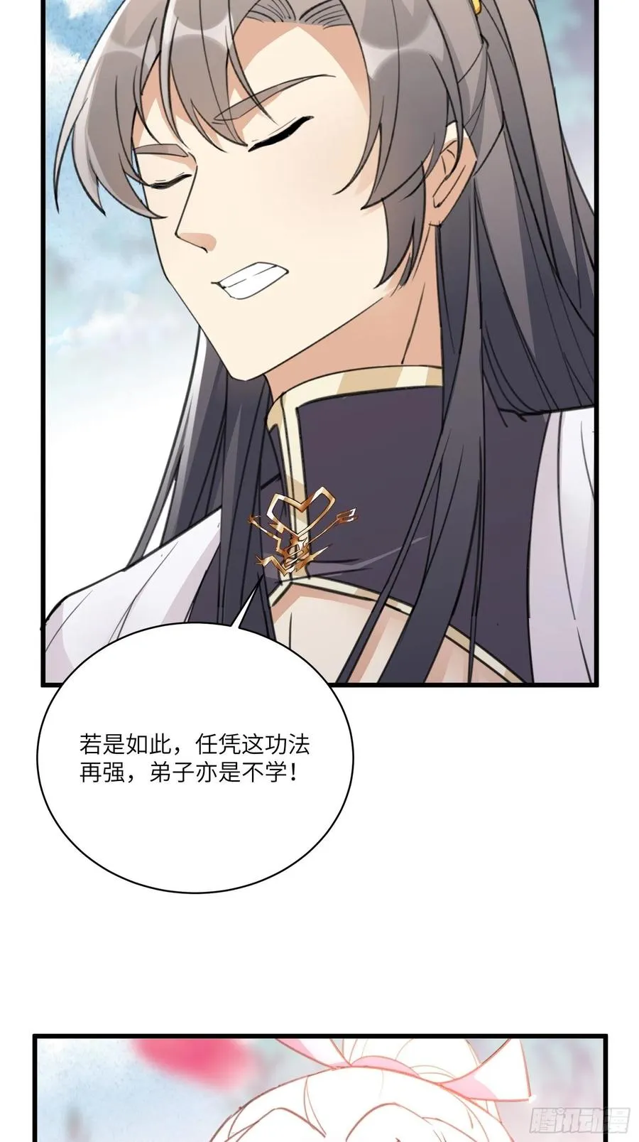 第60话 帝级功法！ 第35页