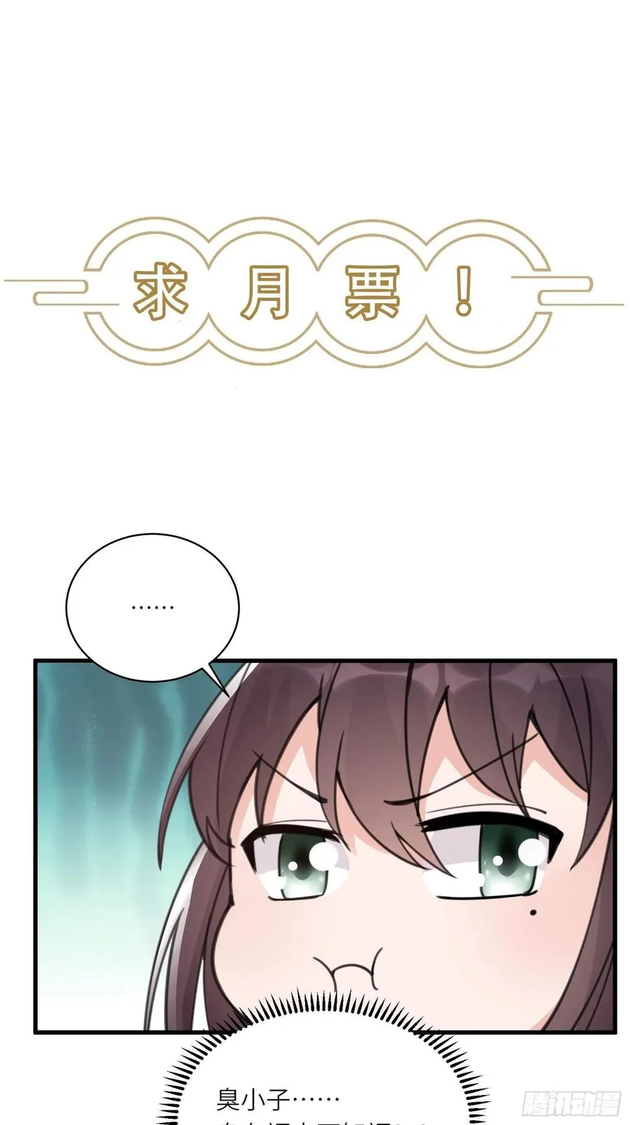 第60话 帝级功法！ 第39页