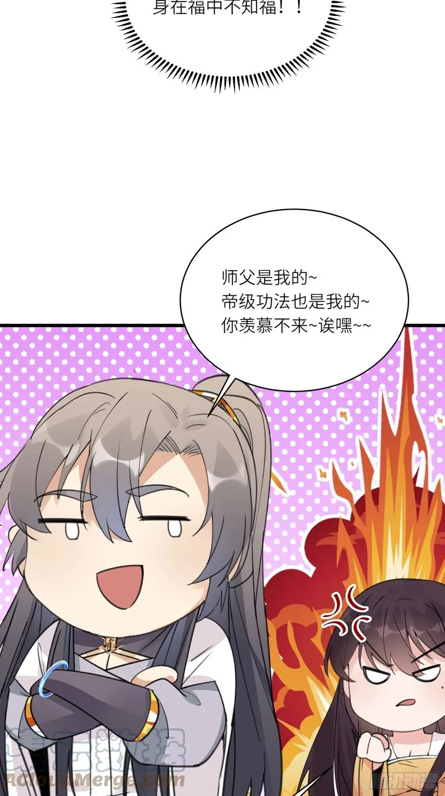 第60话 帝级功法！ 第40页