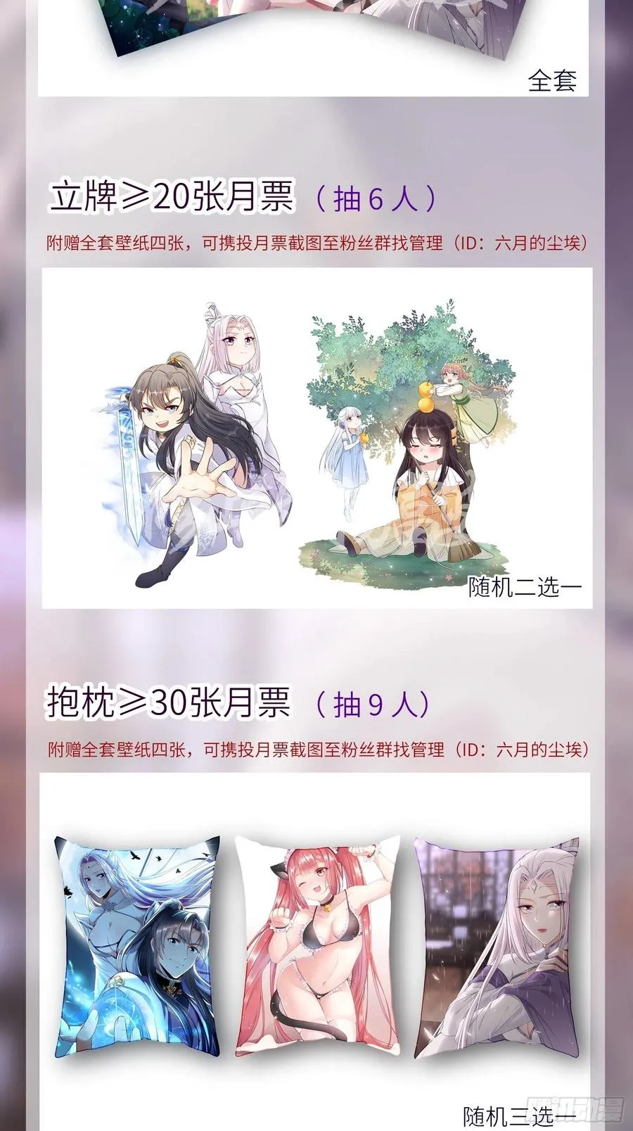 第60话 帝级功法！ 第44页