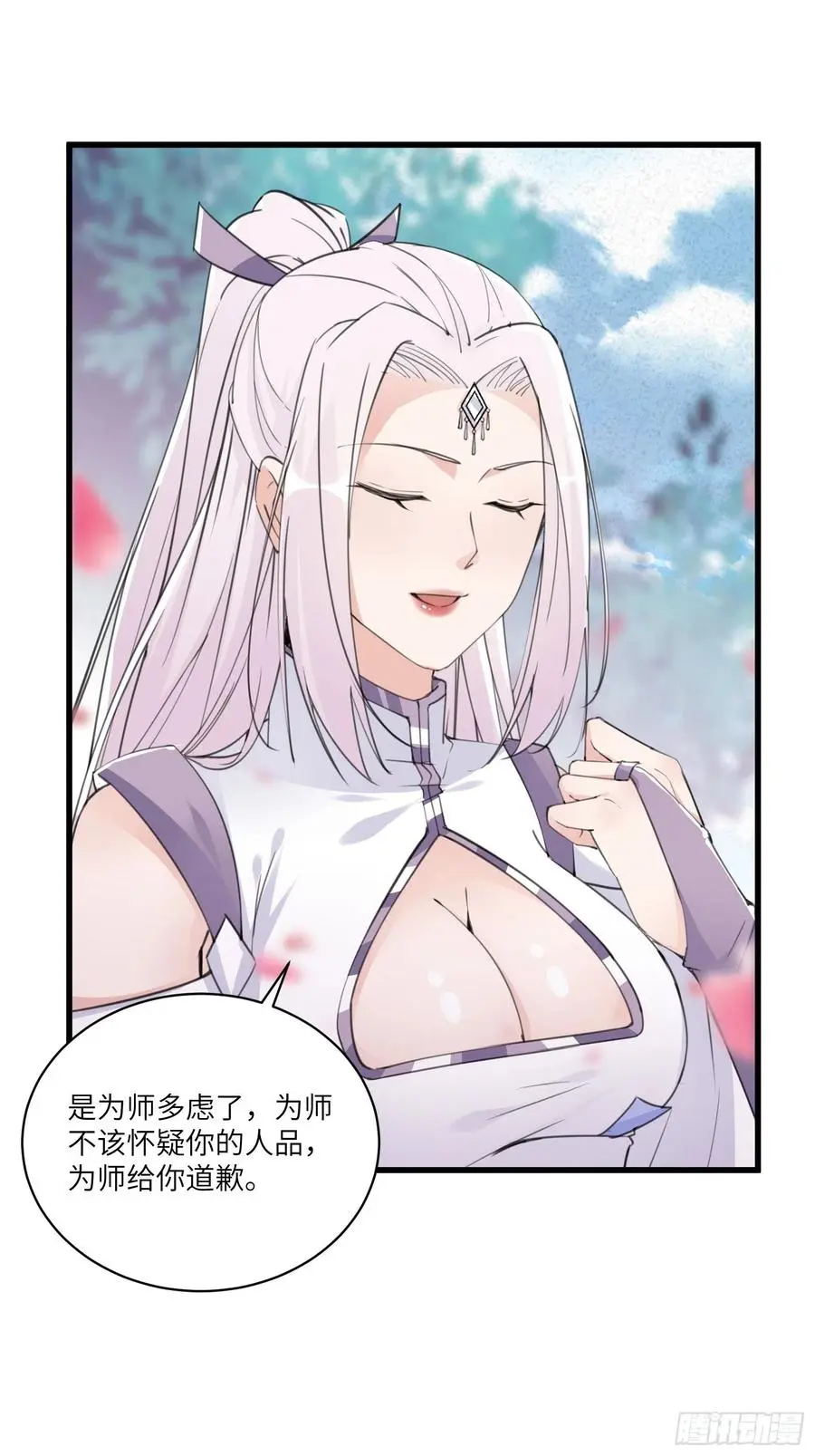第61话 你这到底是什么妖孽！ 第3页