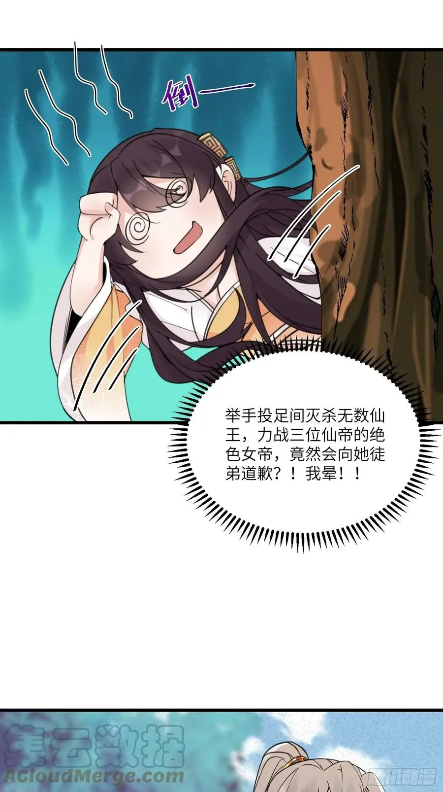 第61话 你这到底是什么妖孽！ 第4页