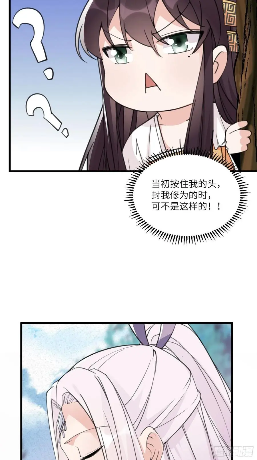 第61话 你这到底是什么妖孽！ 第6页