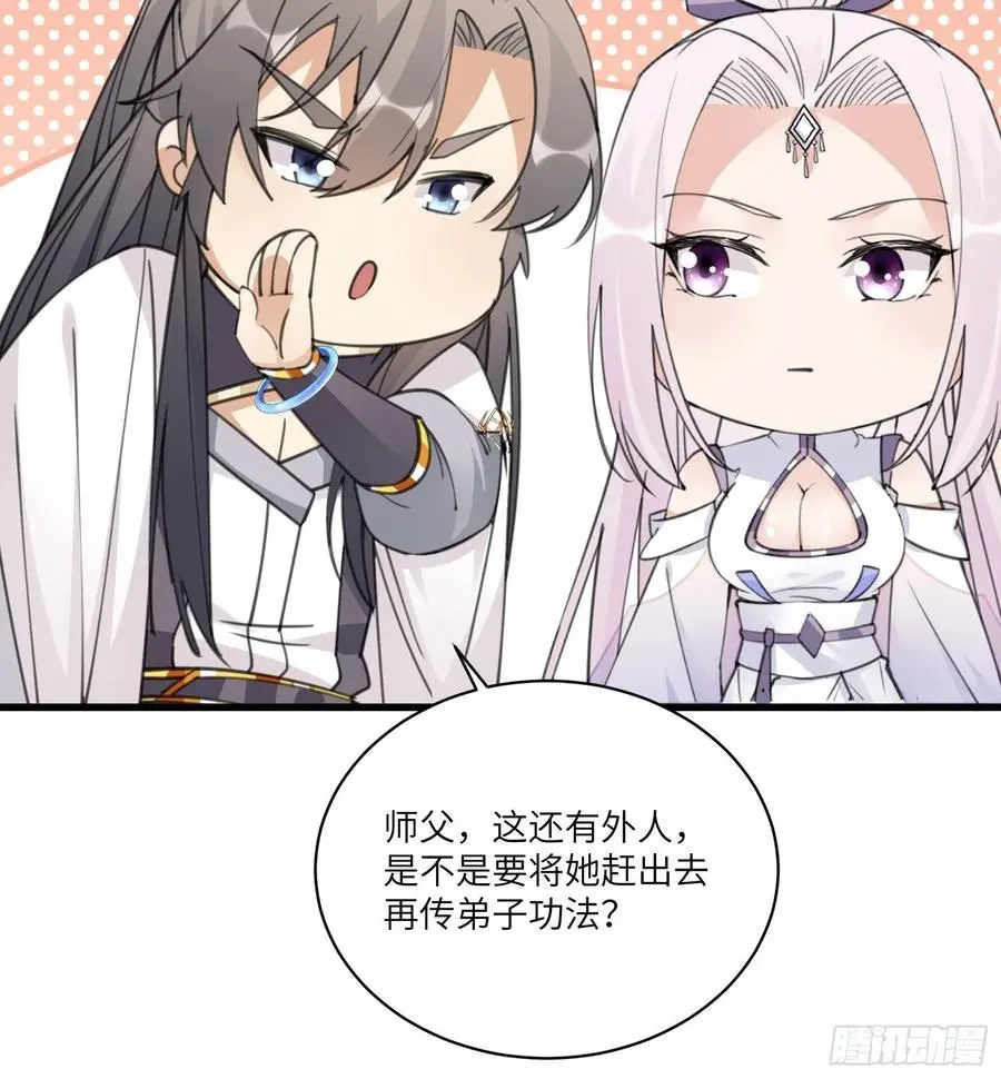 第61话 你这到底是什么妖孽！ 第11页