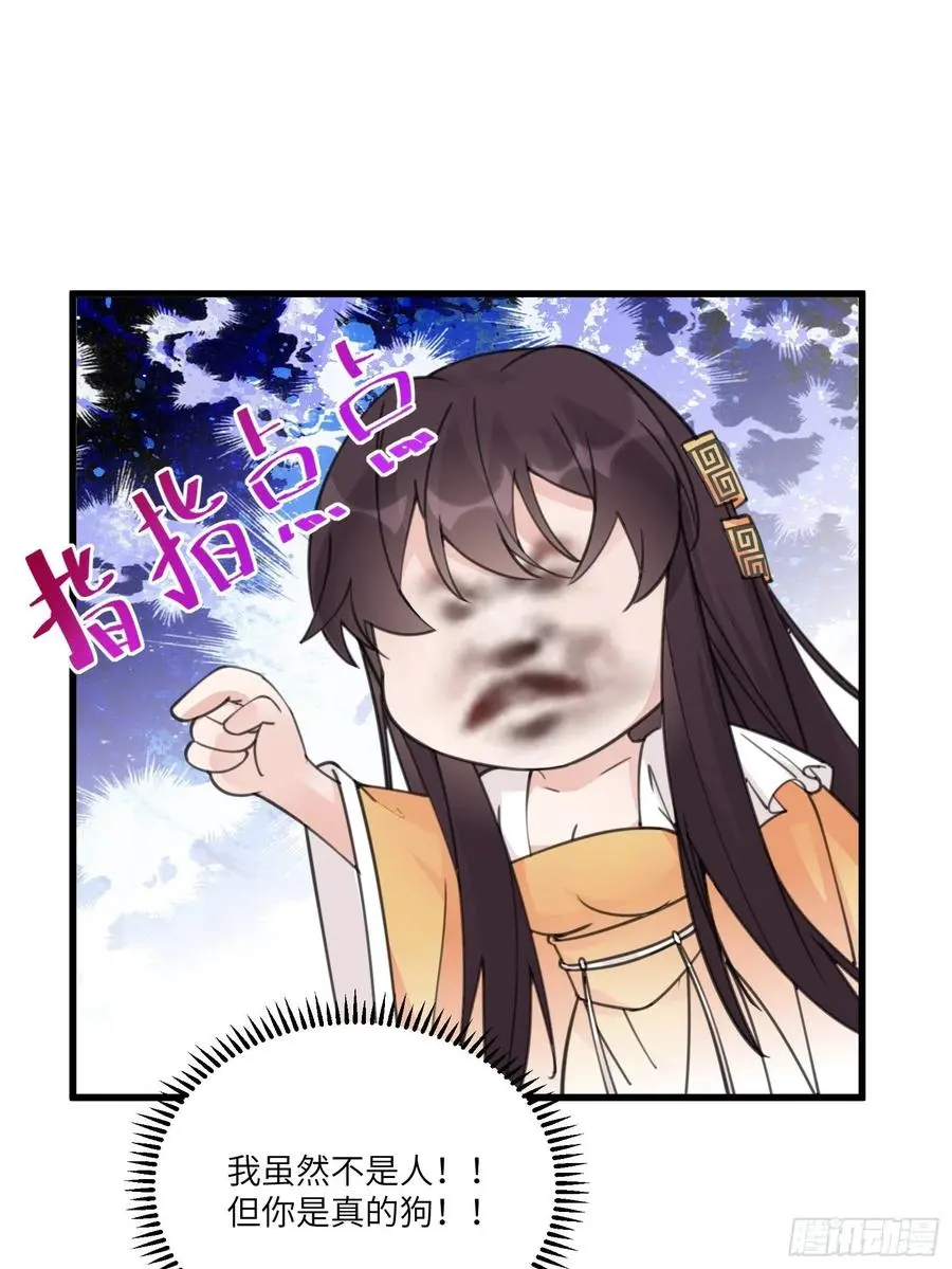 第61话 你这到底是什么妖孽！ 第12页