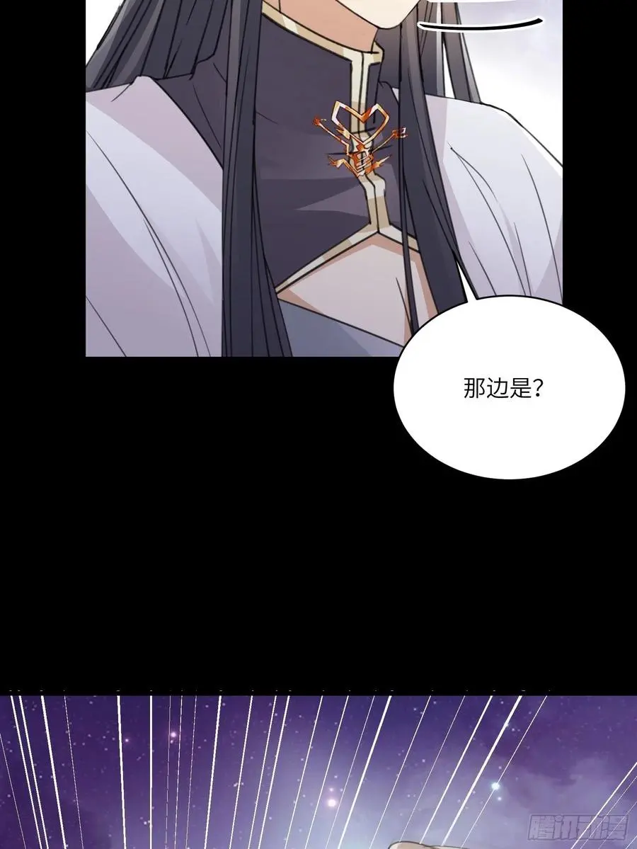 第61话 你这到底是什么妖孽！ 第21页