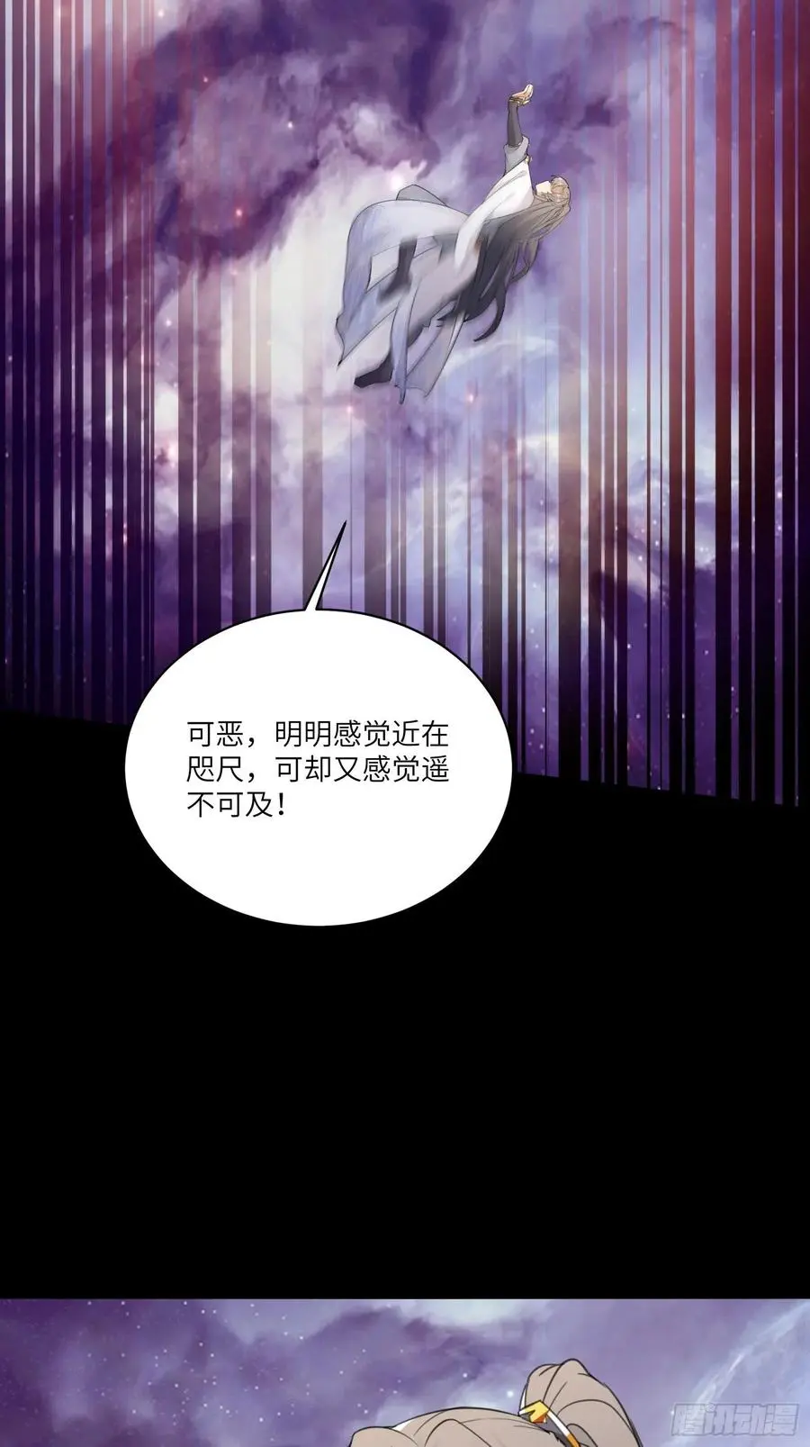 第61话 你这到底是什么妖孽！ 第24页