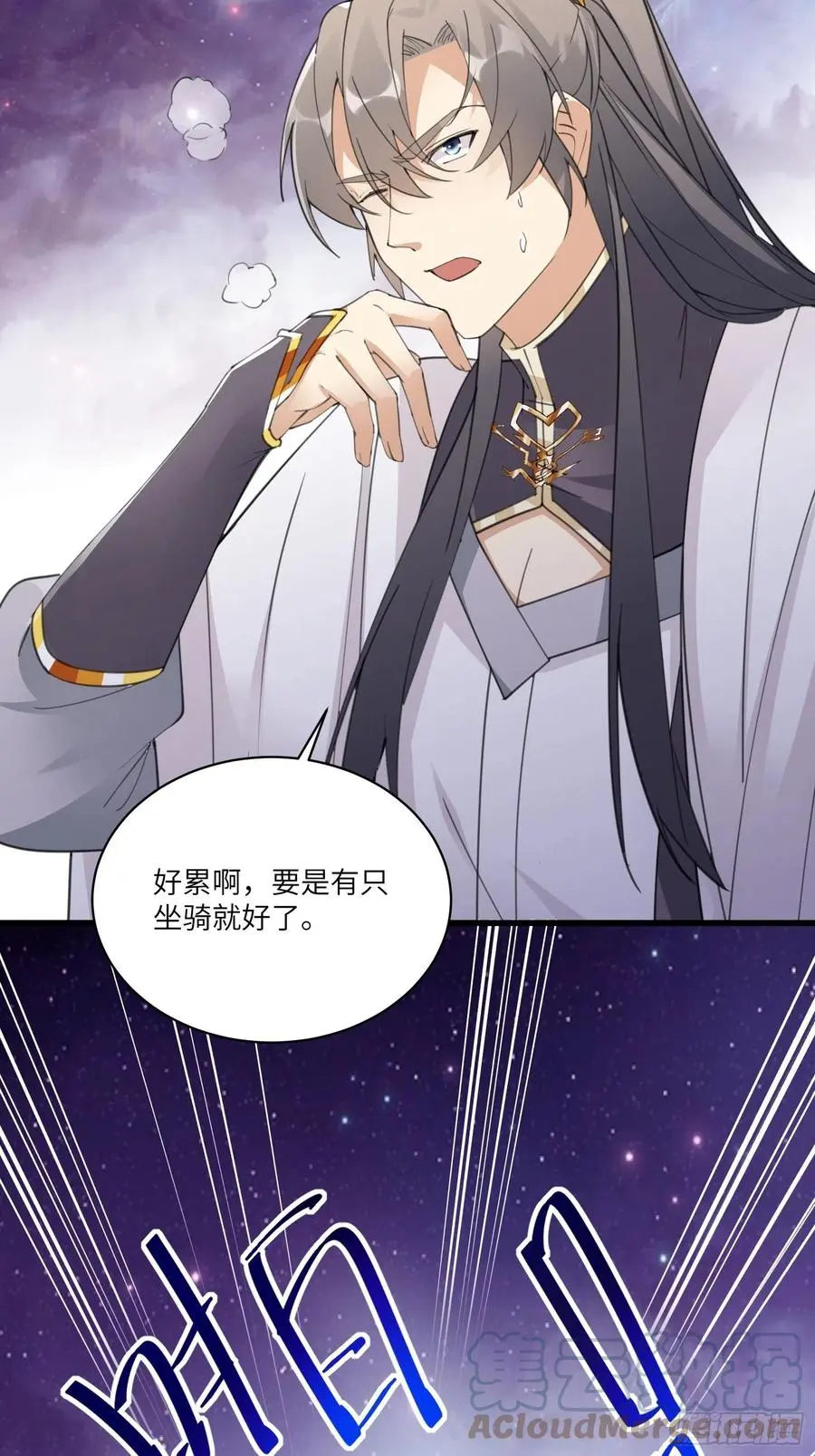 第61话 你这到底是什么妖孽！ 第25页
