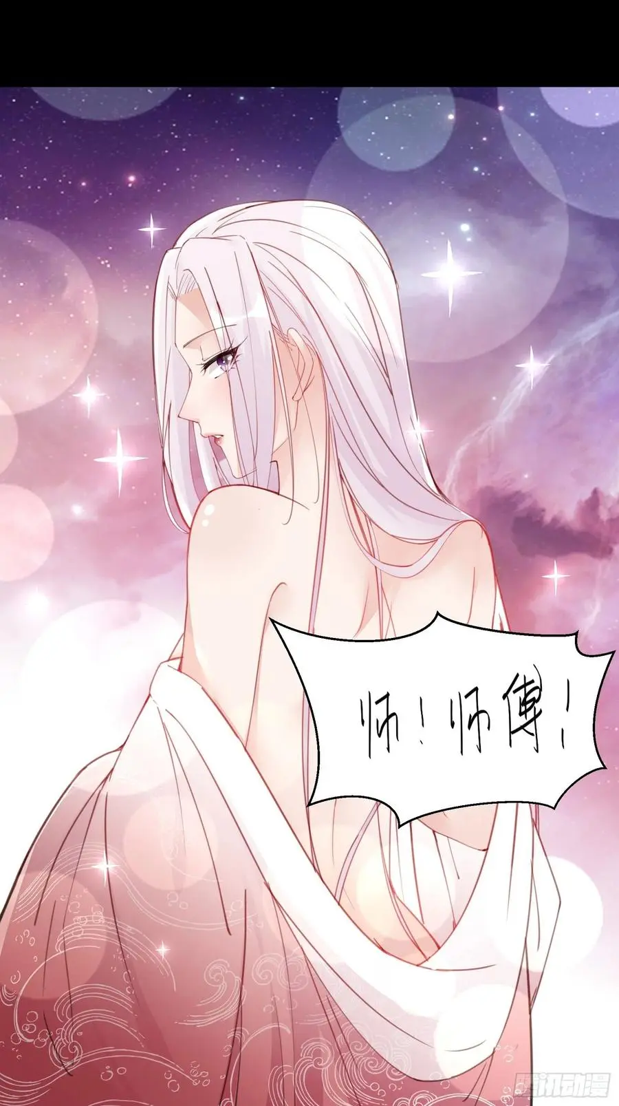 第61话 你这到底是什么妖孽！ 第29页