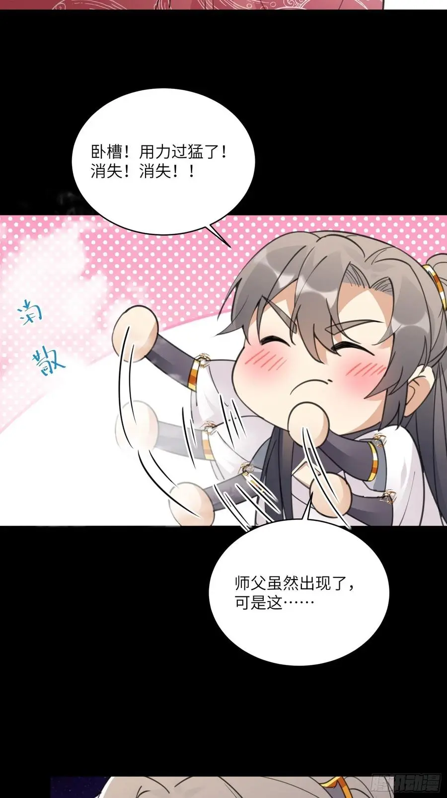 第61话 你这到底是什么妖孽！ 第30页