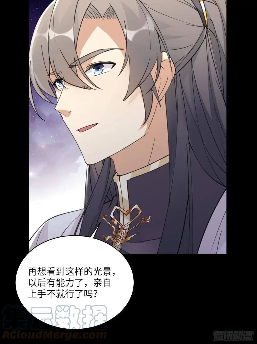 第61话 你这到底是什么妖孽！ 第31页