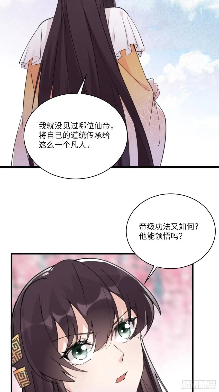 第61话 你这到底是什么妖孽！ 第35页