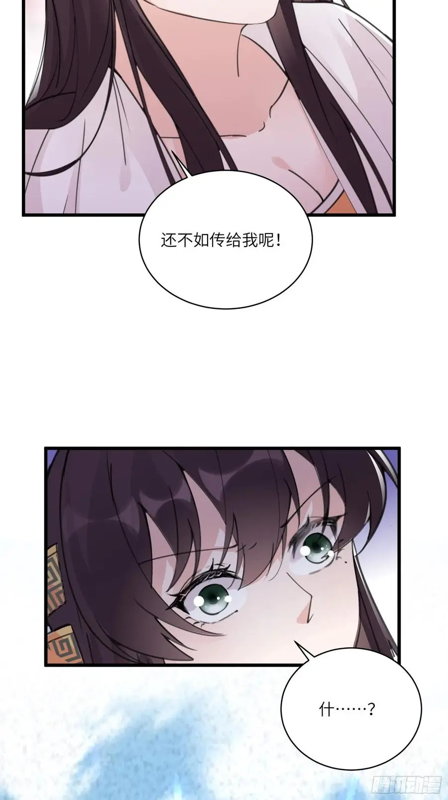 第61话 你这到底是什么妖孽！ 第36页