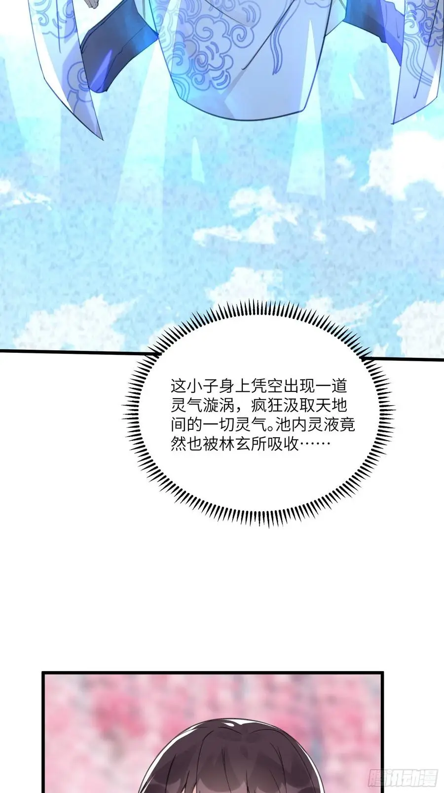 第61话 你这到底是什么妖孽！ 第38页