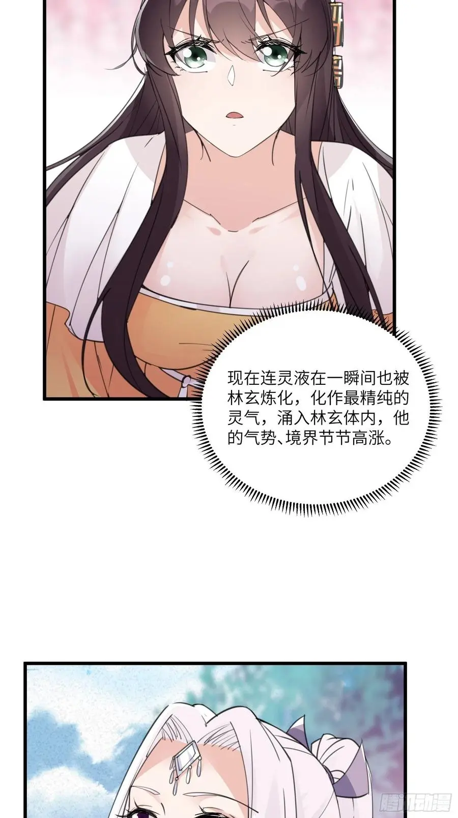 第61话 你这到底是什么妖孽！ 第39页
