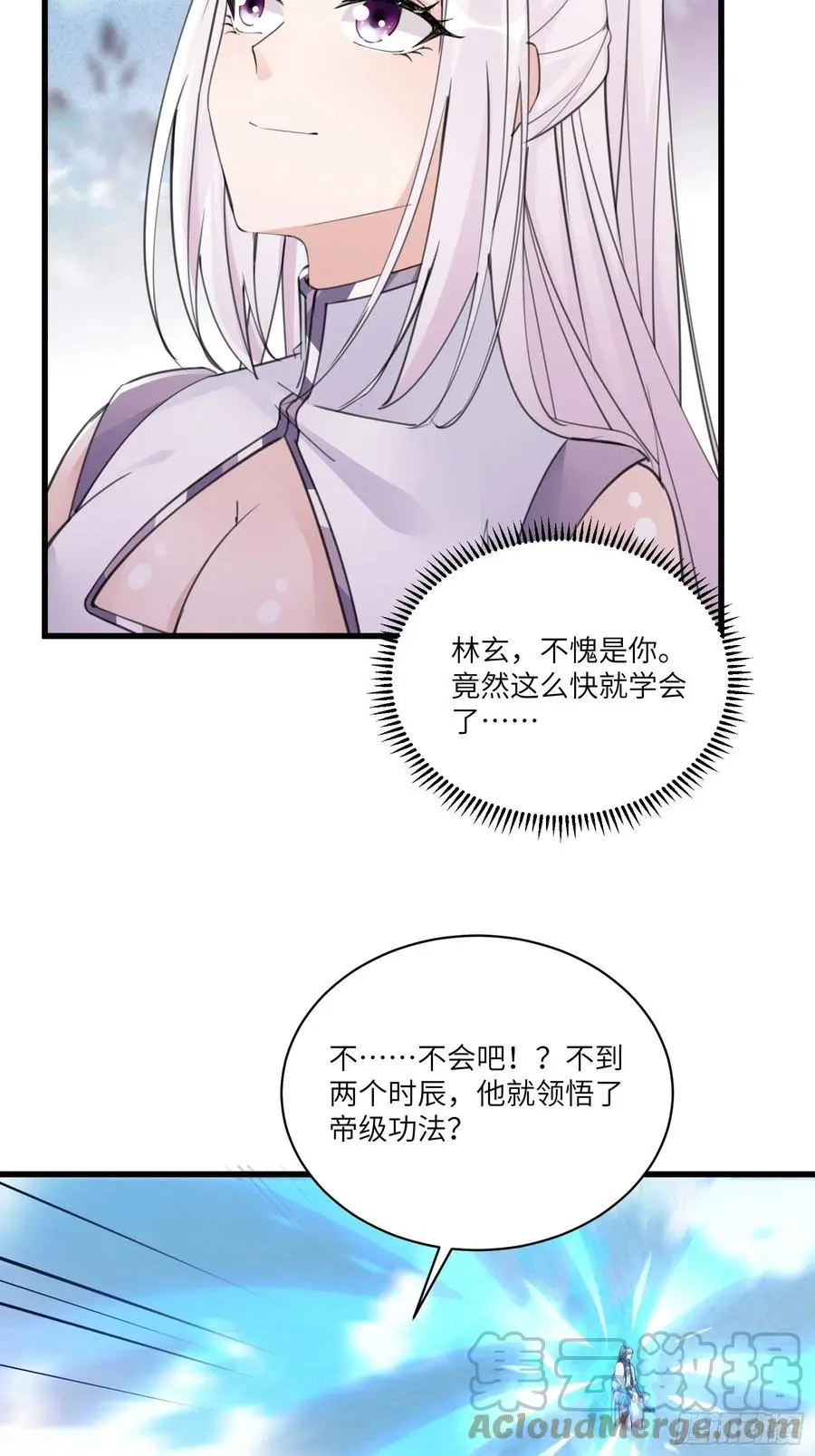 第61话 你这到底是什么妖孽！ 第40页
