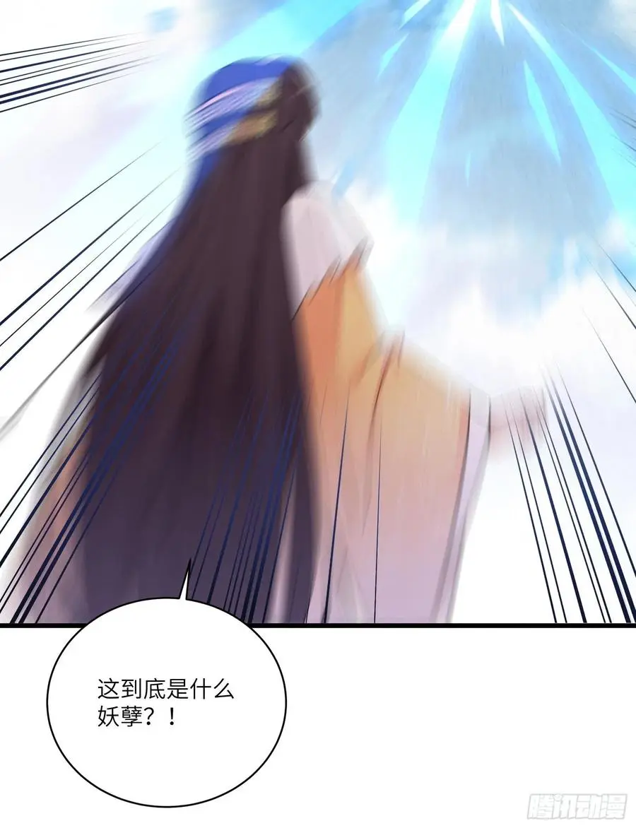 第61话 你这到底是什么妖孽！ 第41页