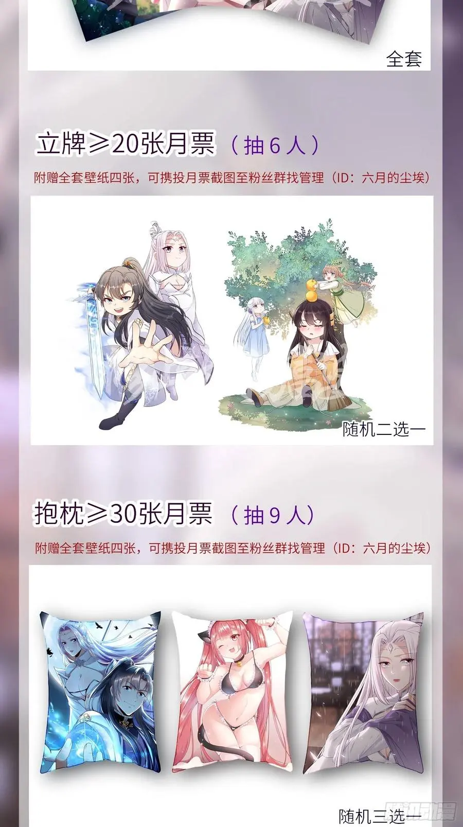 第61话 你这到底是什么妖孽！ 第47页
