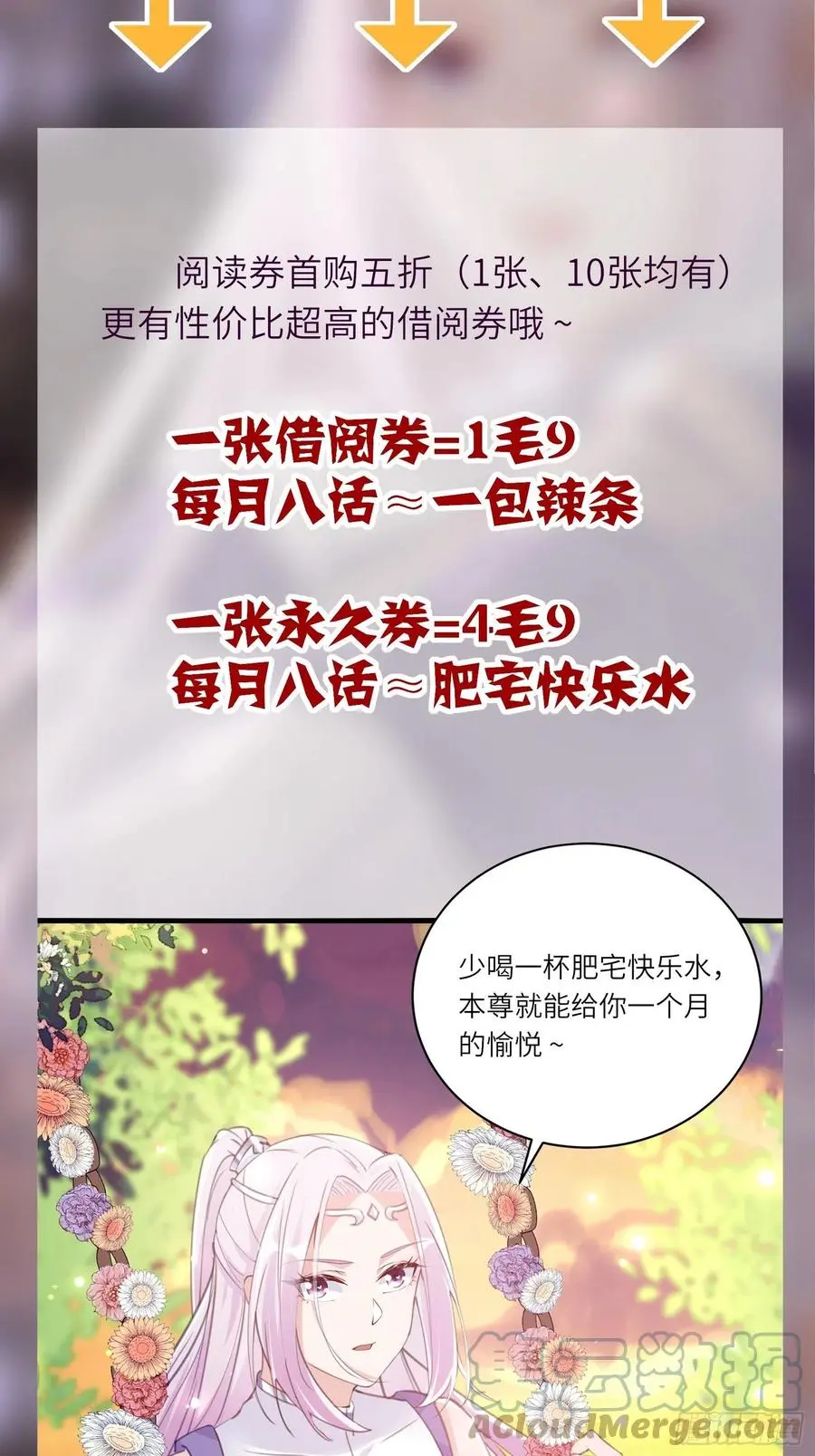 第61话 你这到底是什么妖孽！ 第49页