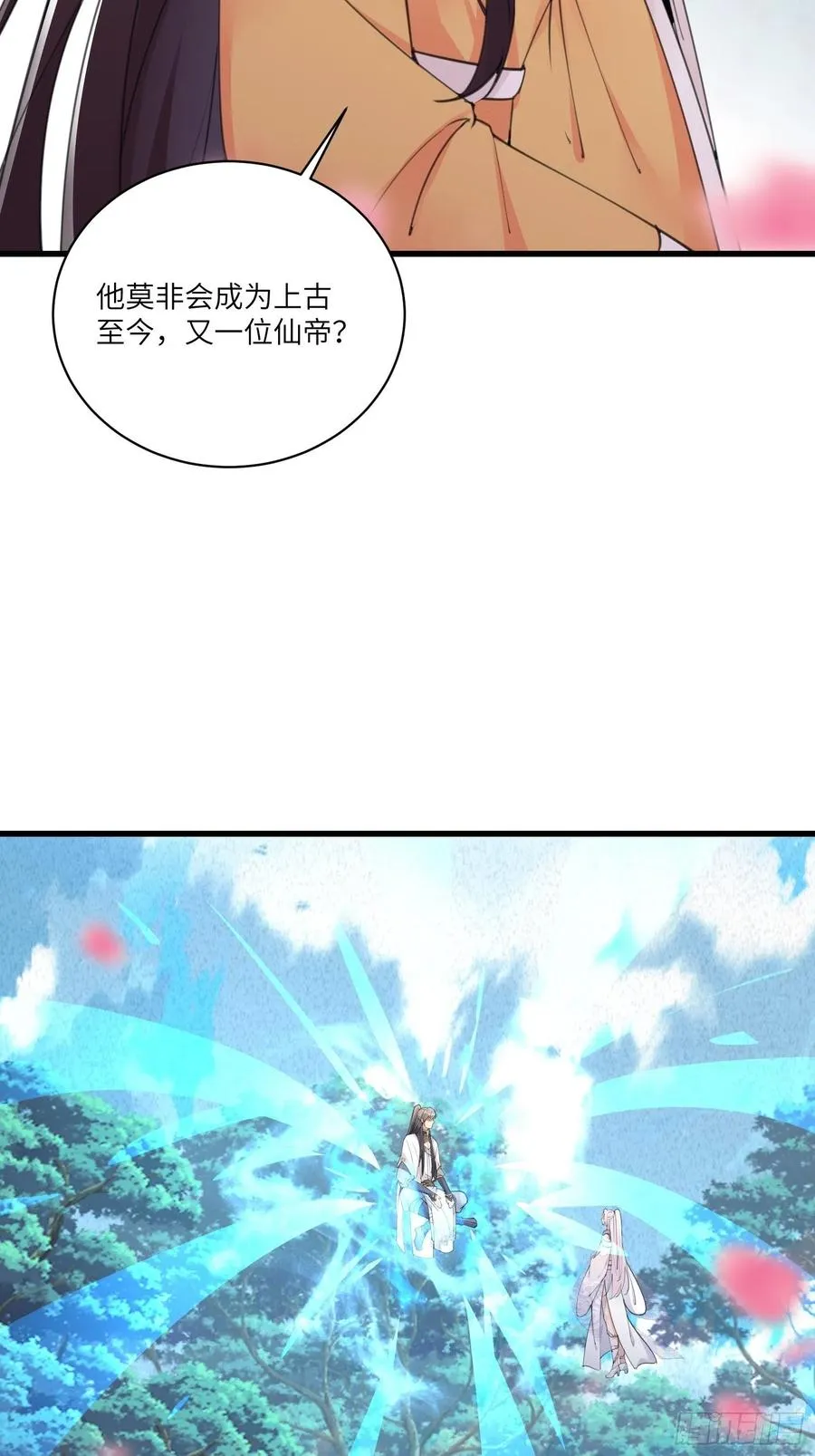 第62话 奈何师父给的太多 第6页