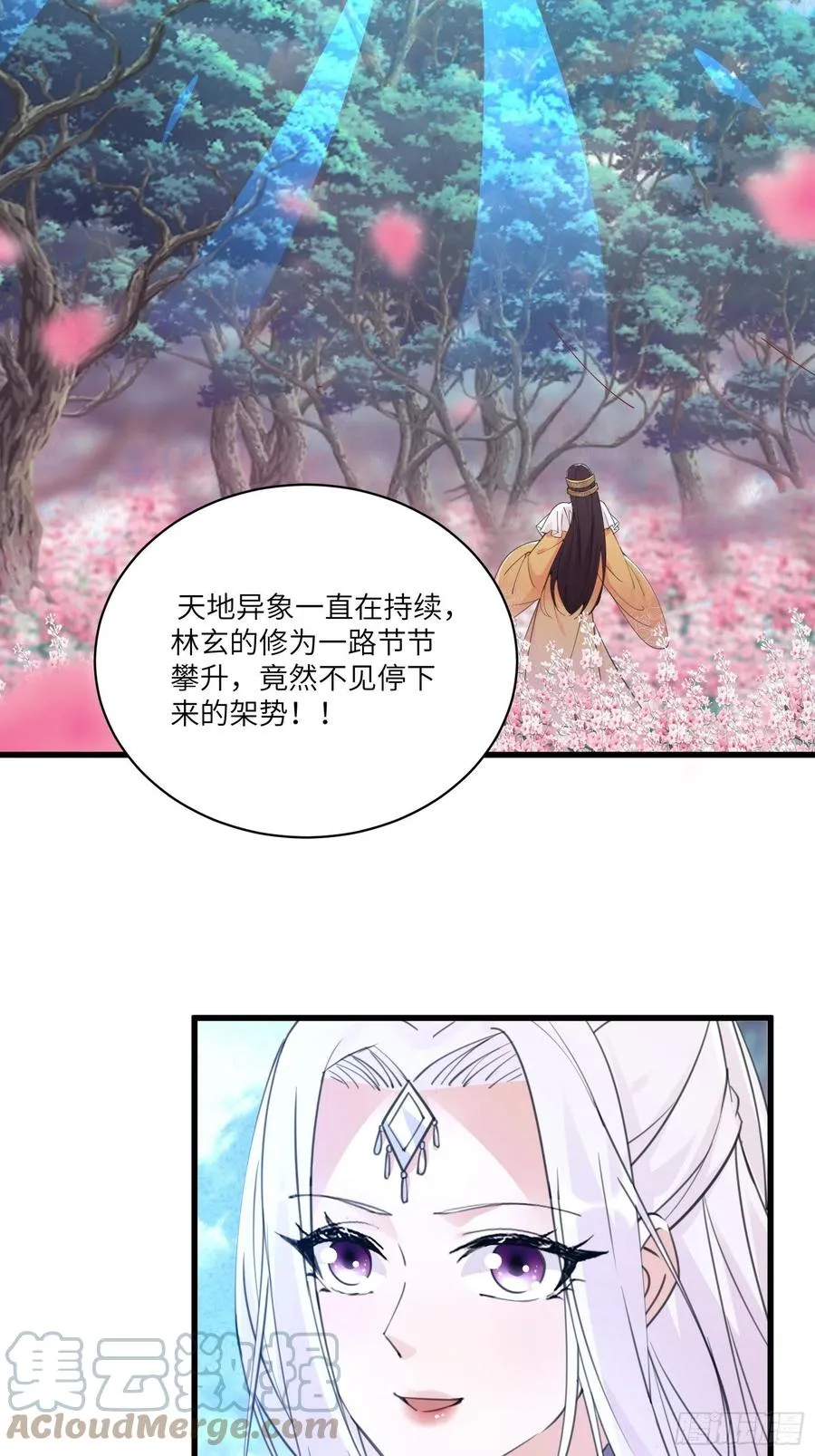 第62话 奈何师父给的太多 第7页