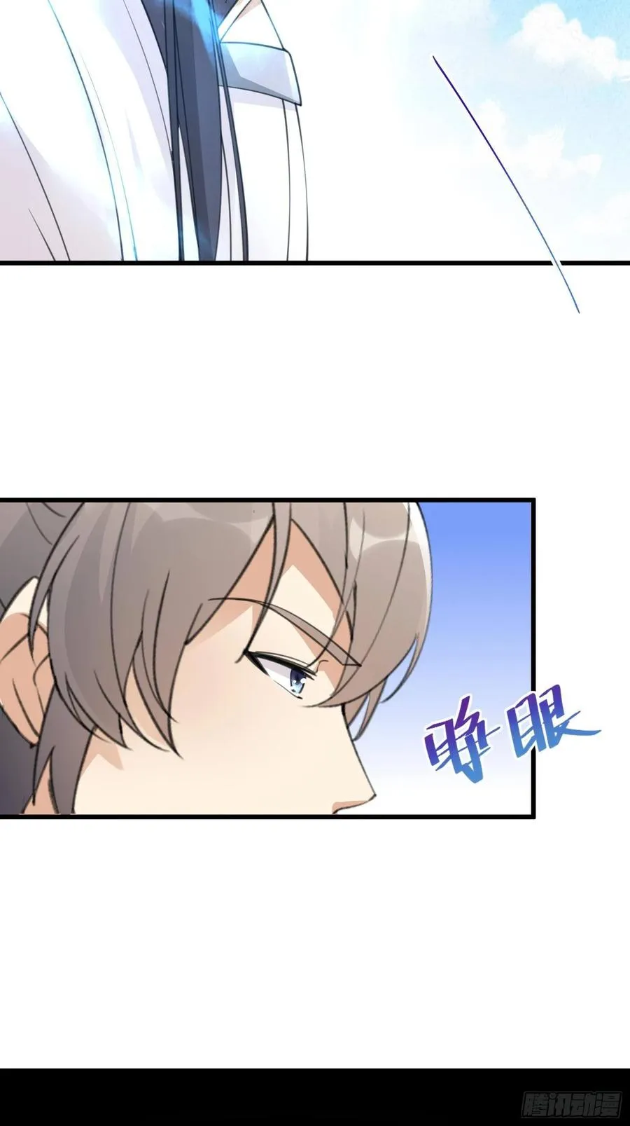 第62话 奈何师父给的太多 第9页