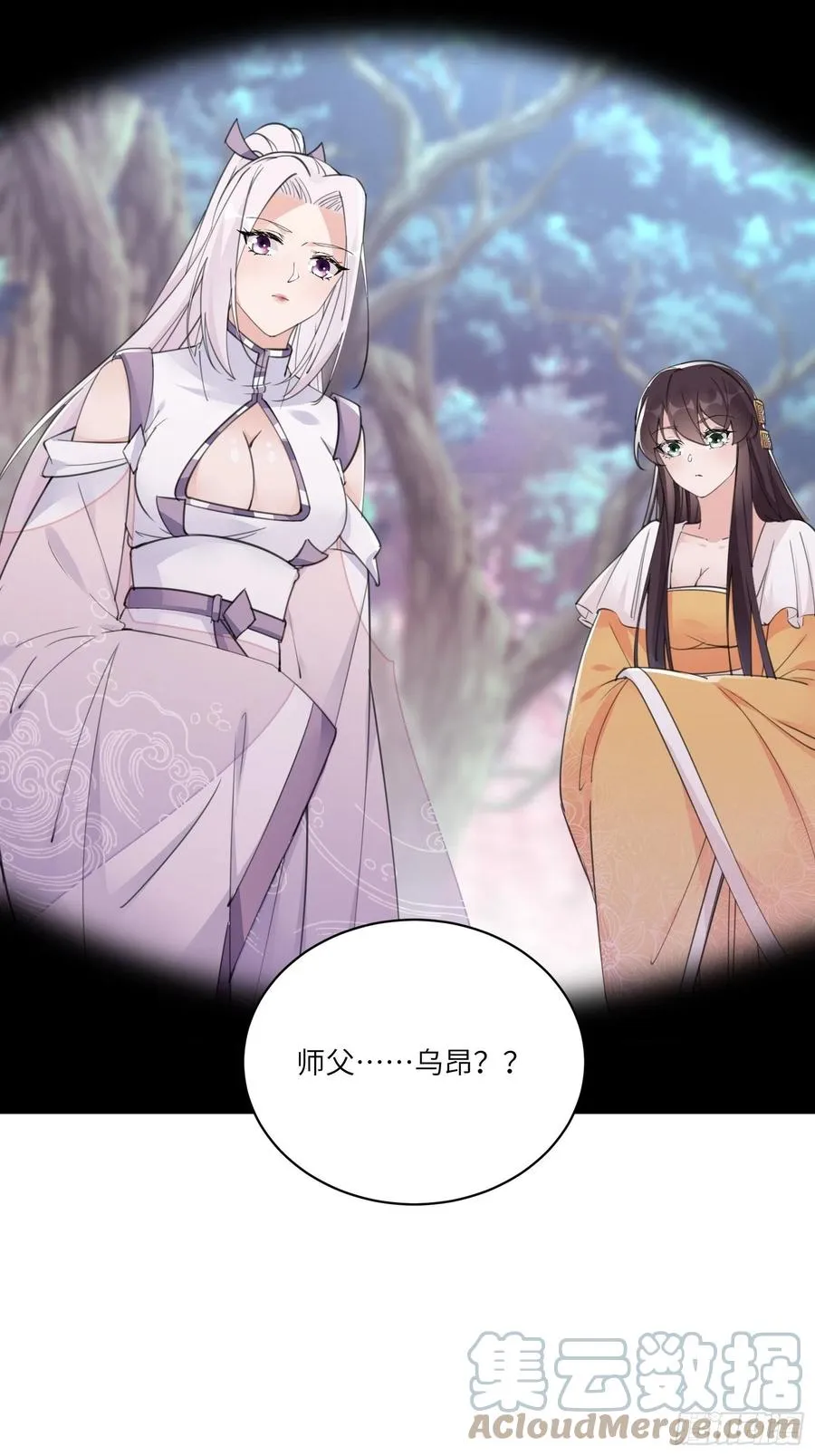 第62话 奈何师父给的太多 第10页